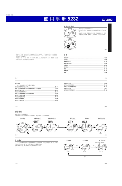 casio 卡西欧 5232